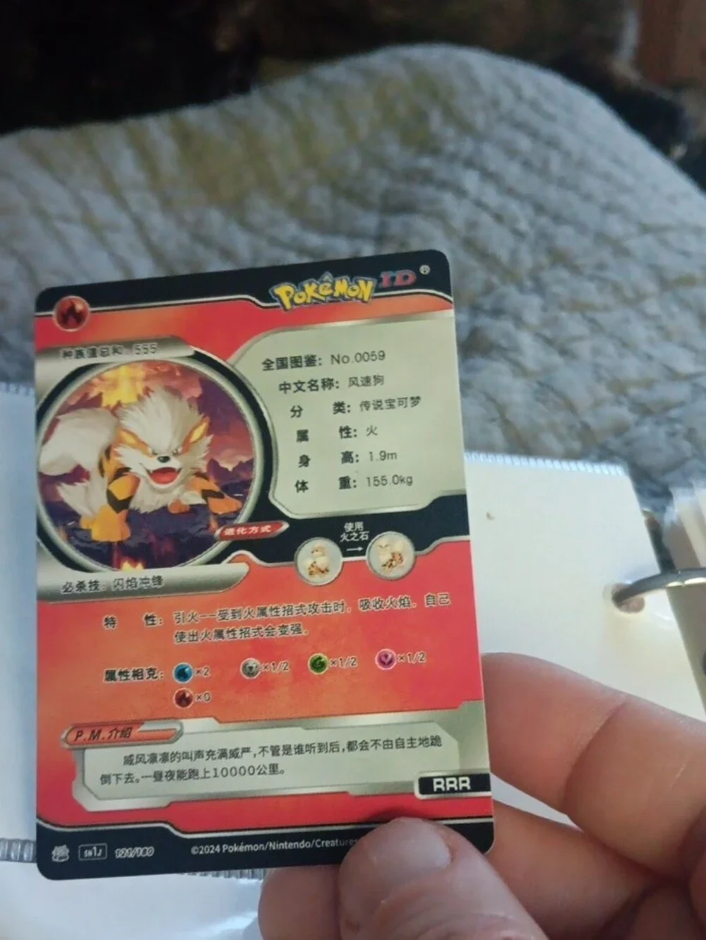 Pokemon trading card